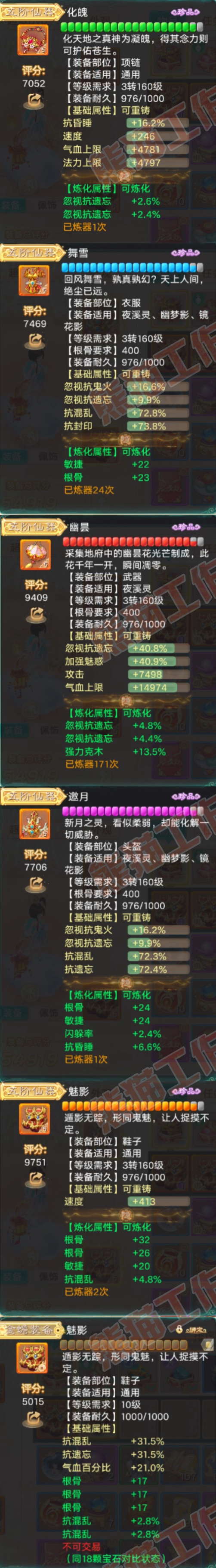 F6983大话西游账号详情图4 F6983大话西游账号详情图4