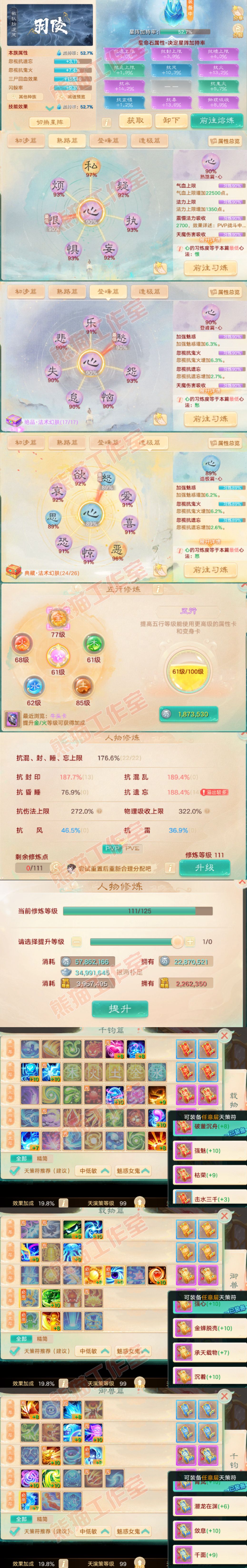 F6983大话西游账号详情图3 F6983大话西游账号详情图3