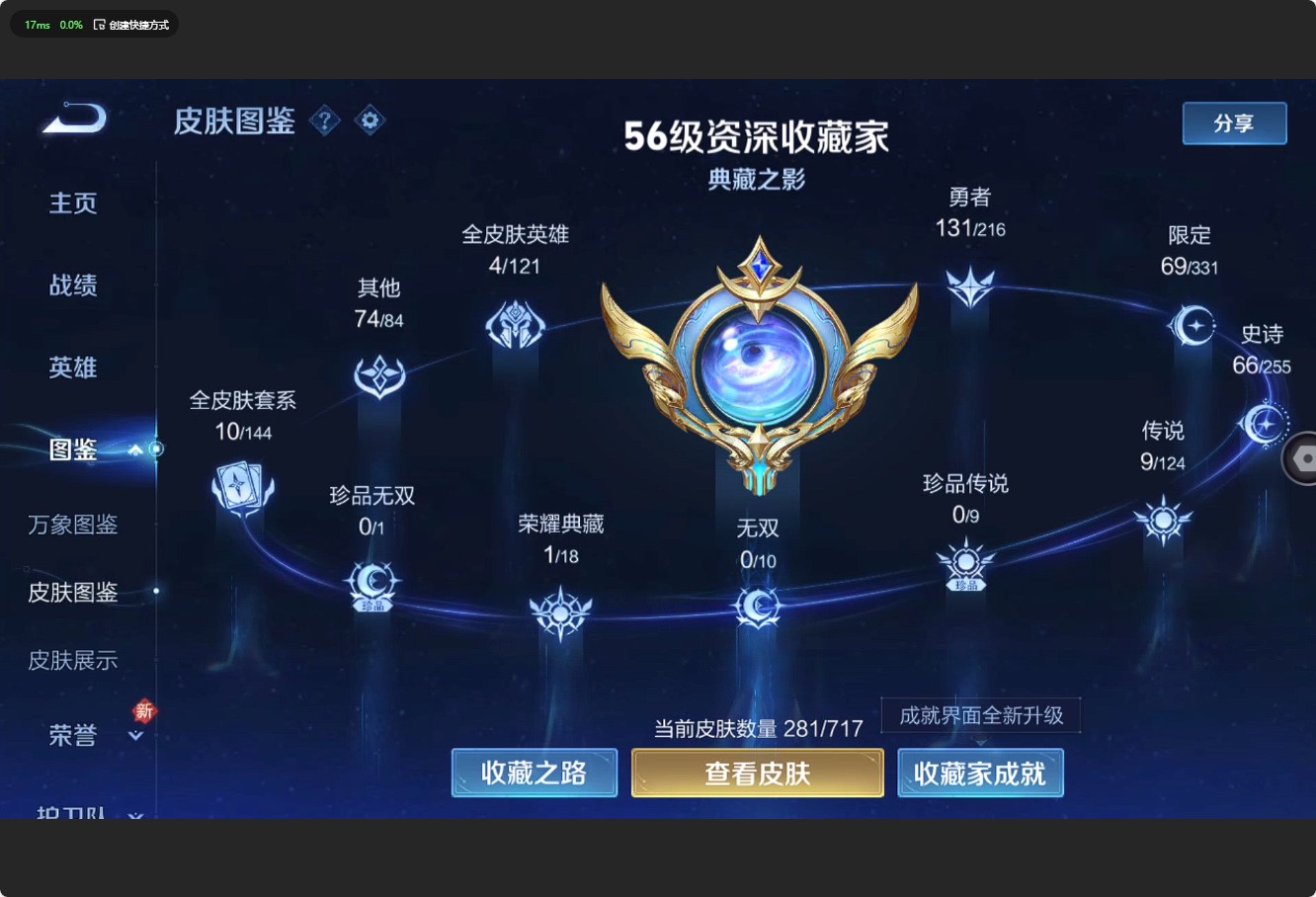 WZ3210067王者荣耀账号详情图10 WZ3210067王者荣耀账号详情图10