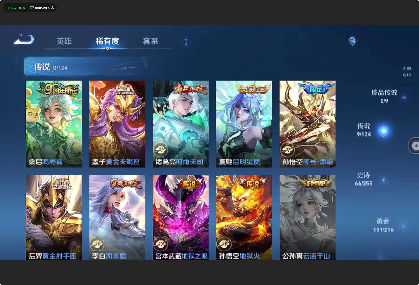 WZ3210067王者荣耀账号详情图12 WZ3210067王者荣耀账号详情图12