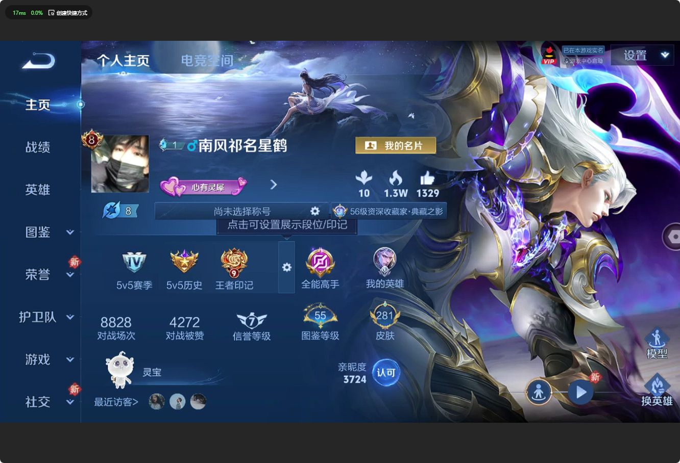 WZ3210067王者荣耀账号详情图9 WZ3210067王者荣耀账号详情图9