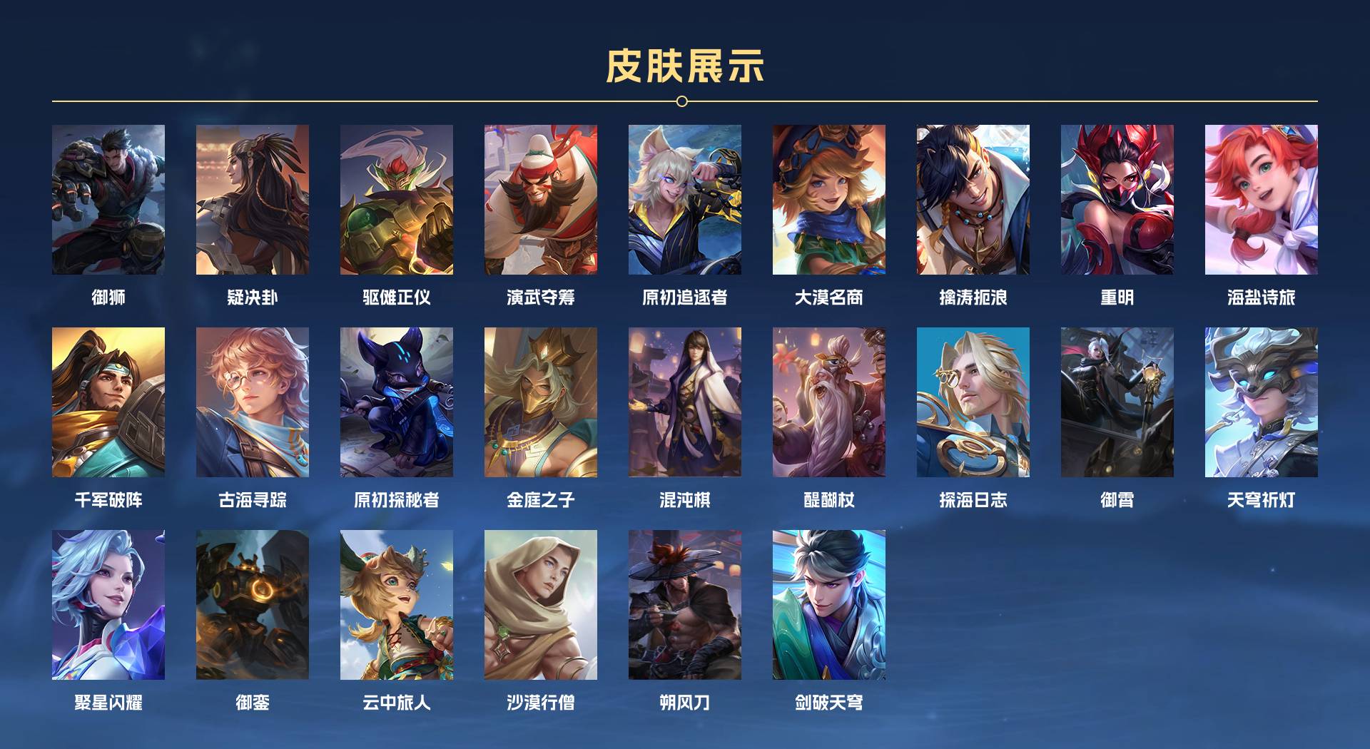 WZ3210067王者荣耀账号详情图8 WZ3210067王者荣耀账号详情图8