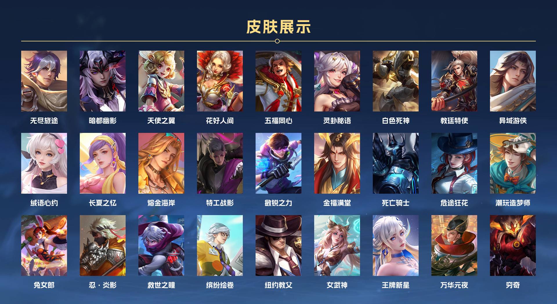 WZ3210067王者荣耀账号详情图7 WZ3210067王者荣耀账号详情图7
