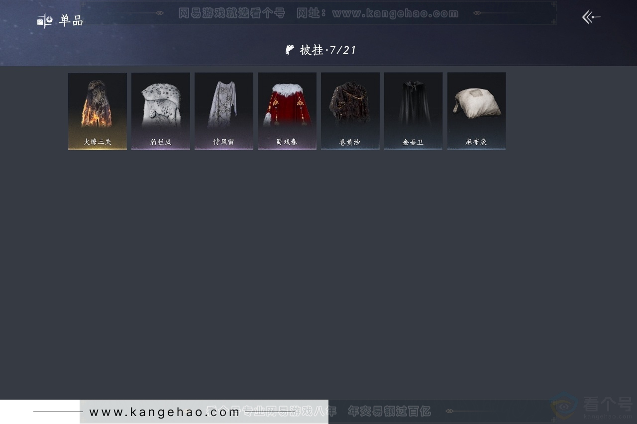 YYS31334燕云十六声账号详情图8 YYS31334燕云十六声账号详情图8
