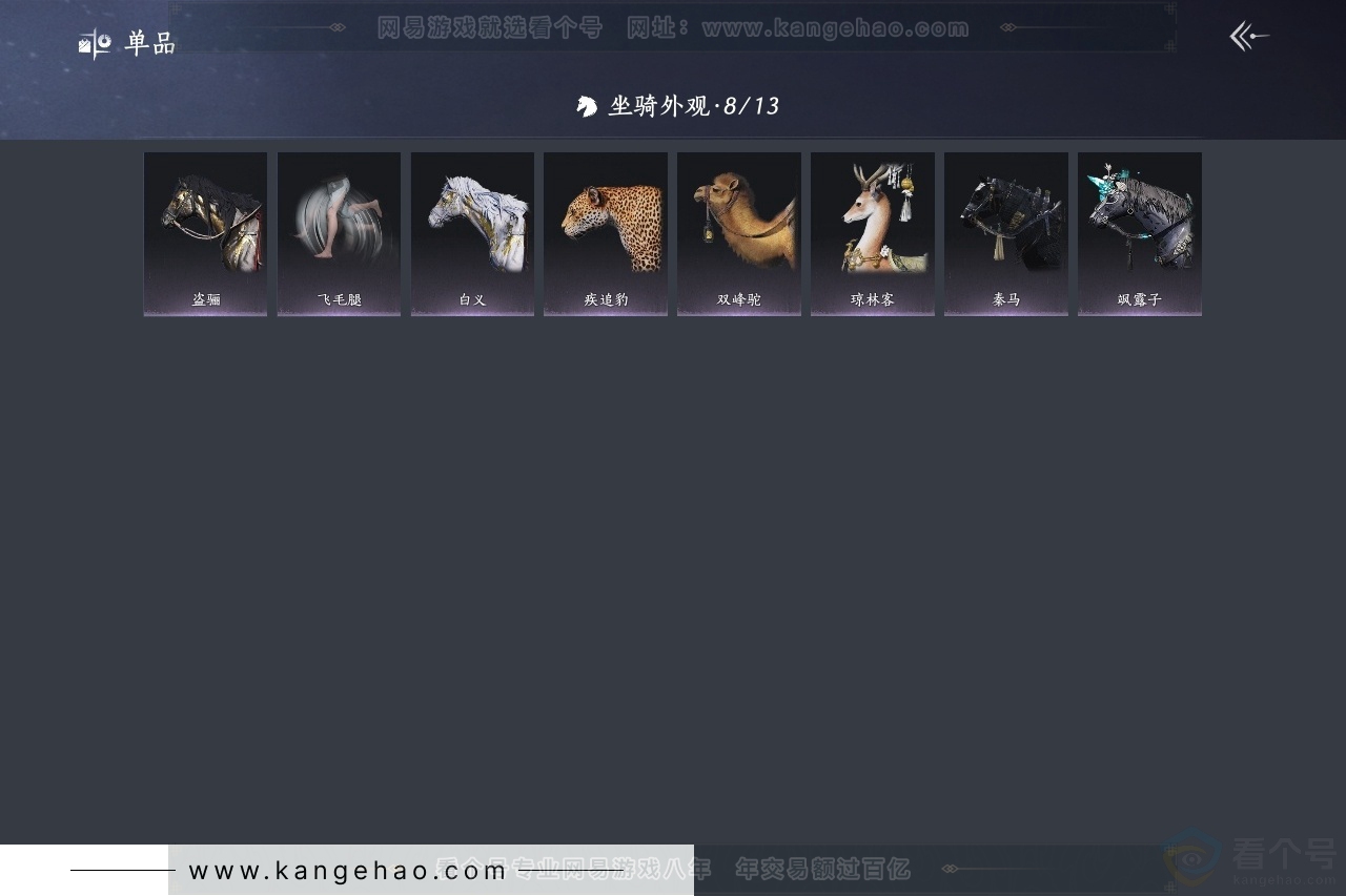 YYS31334燕云十六声账号详情图4 YYS31334燕云十六声账号详情图4