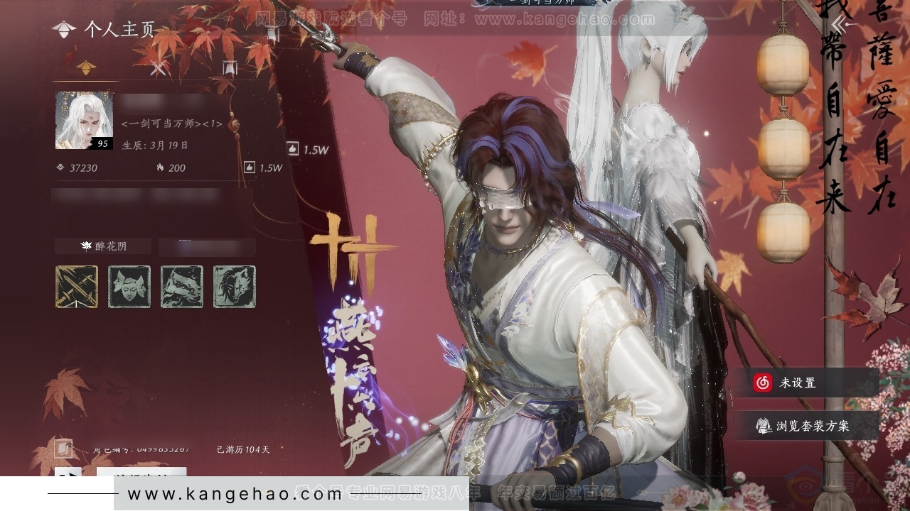 YYS31334燕云十六声账号详情图1 YYS31334燕云十六声账号详情图1