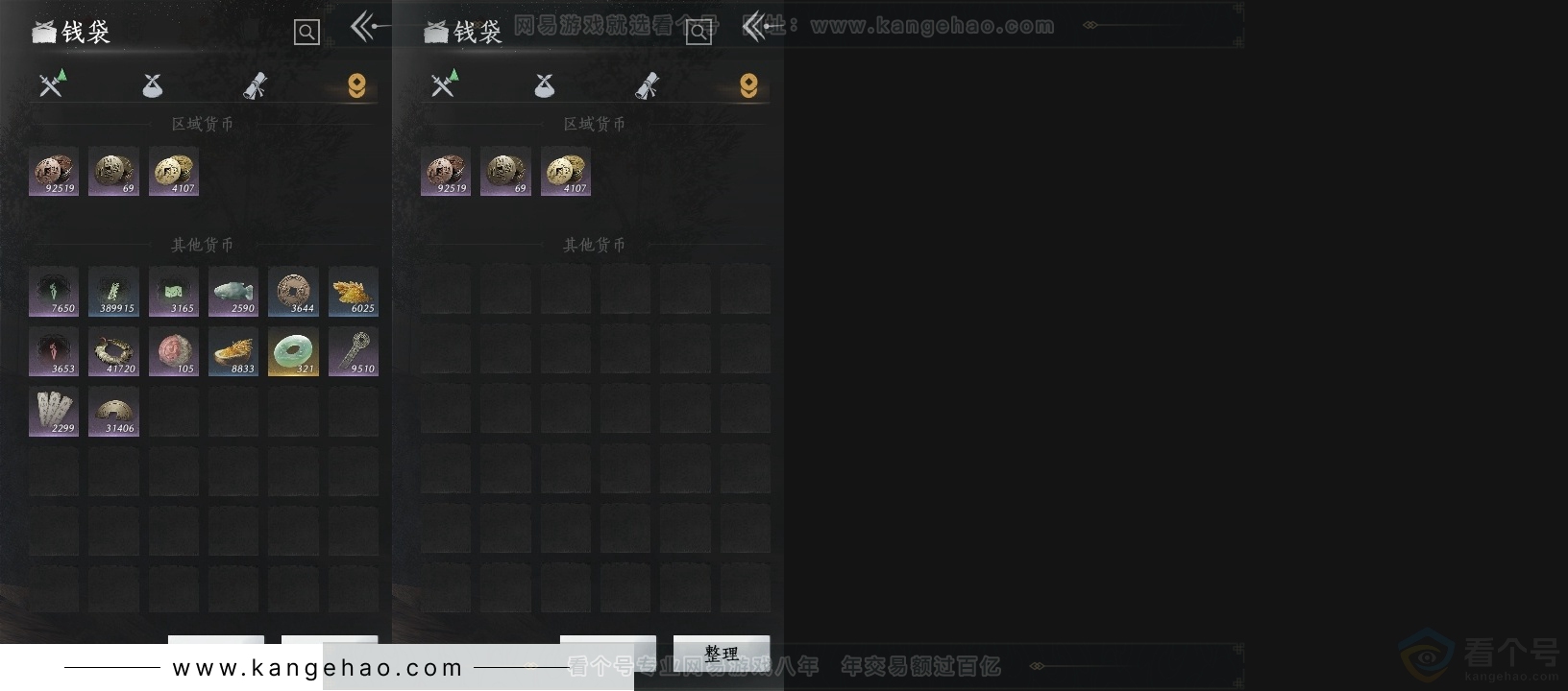 YYS31334燕云十六声账号详情图16 YYS31334燕云十六声账号详情图16