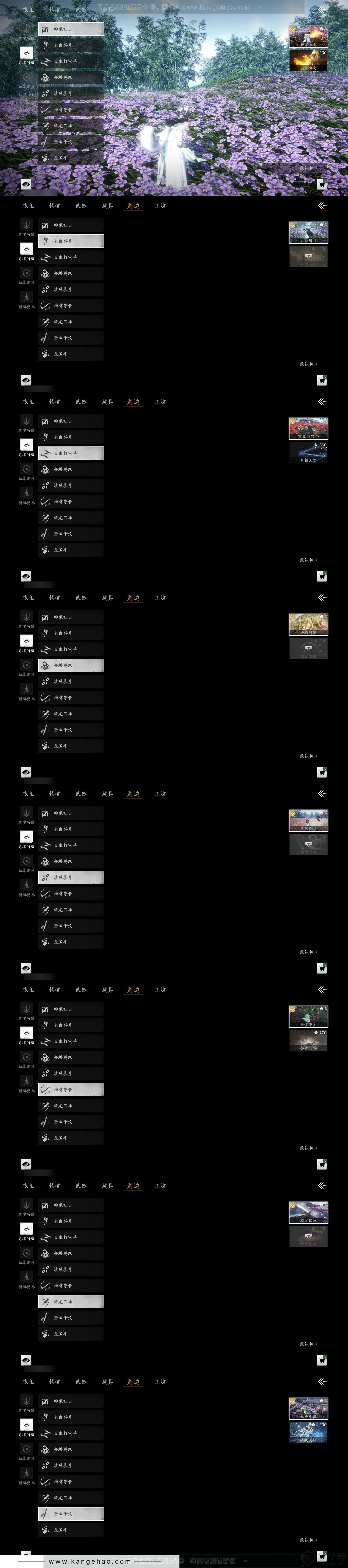 YYS31334燕云十六声账号详情图6 YYS31334燕云十六声账号详情图6