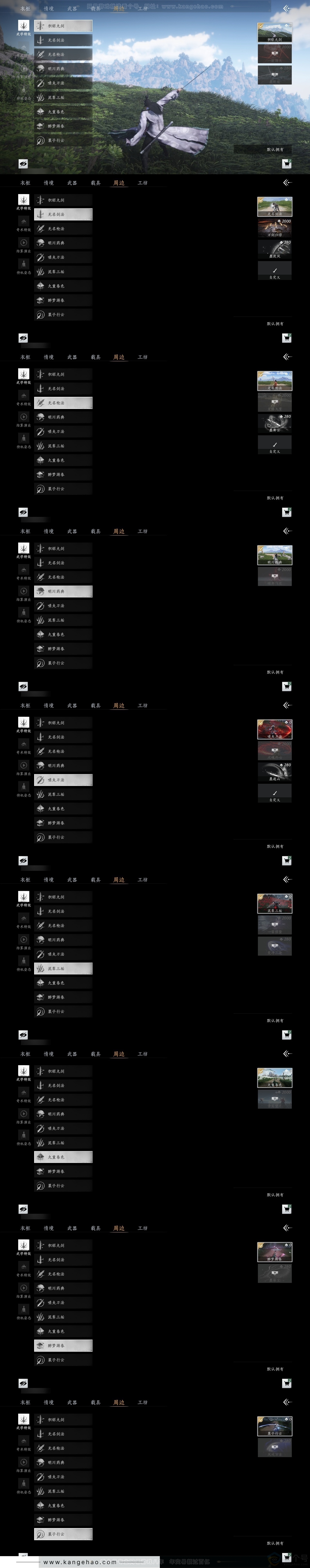 YYS31334燕云十六声账号详情图5 YYS31334燕云十六声账号详情图5
