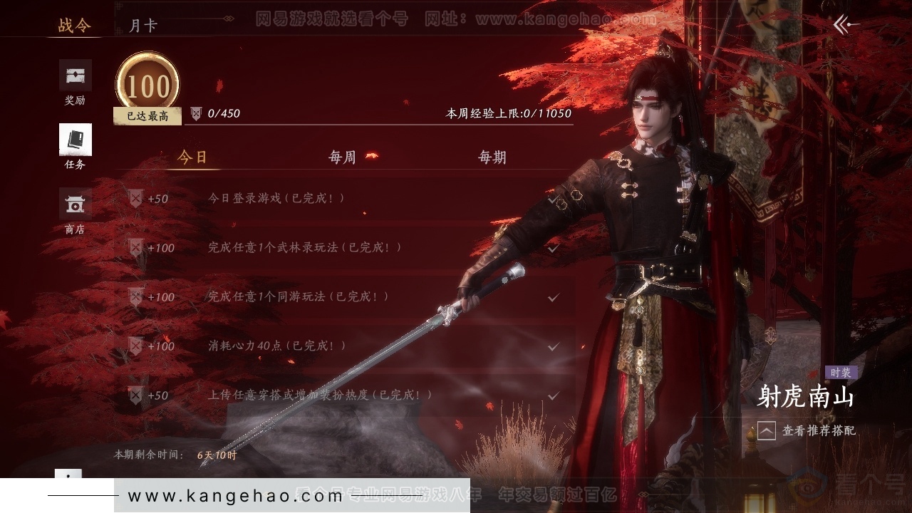 YYS31334燕云十六声账号详情图18 YYS31334燕云十六声账号详情图18