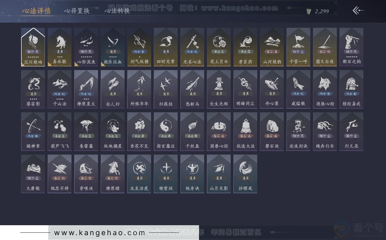 YYS31334燕云十六声账号详情图26 YYS31334燕云十六声账号详情图26
