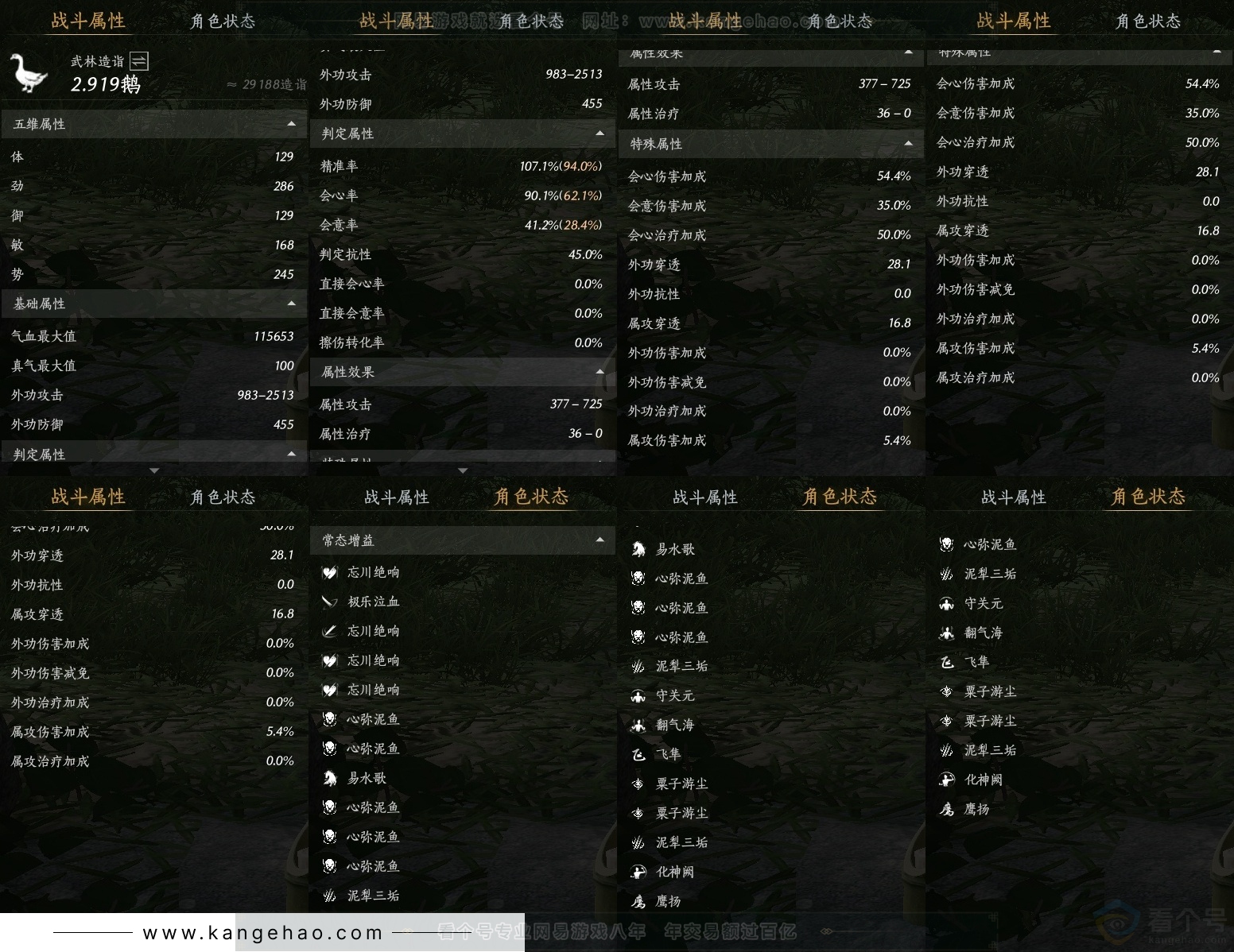 YYS31334燕云十六声账号详情图24 YYS31334燕云十六声账号详情图24