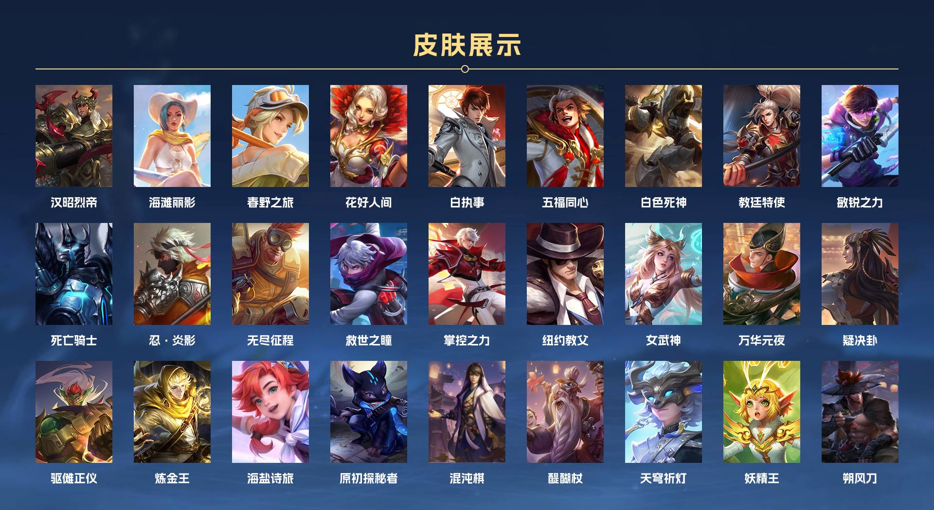 WZ3209362王者荣耀账号详情图5 WZ3209362王者荣耀账号详情图5