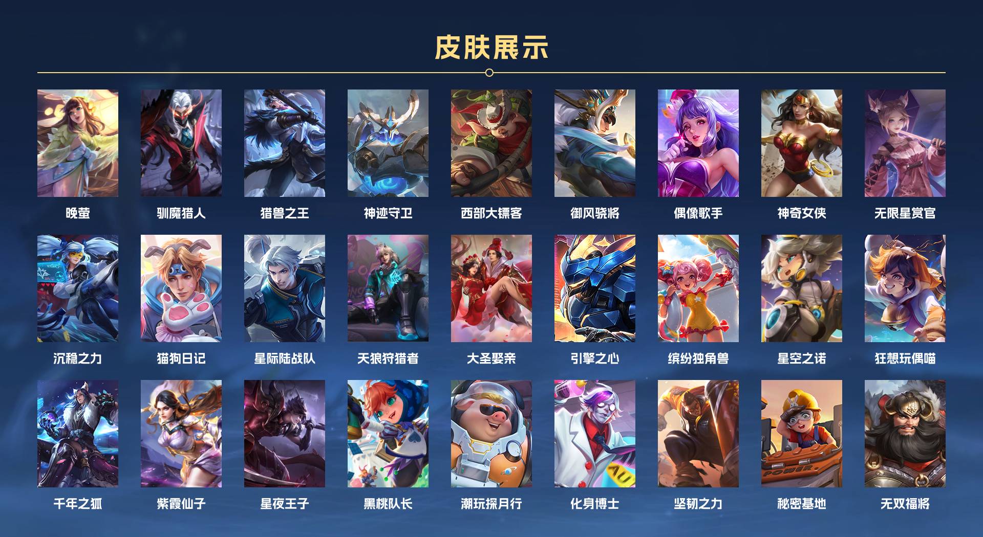 WZ3209362王者荣耀账号详情图3 WZ3209362王者荣耀账号详情图3