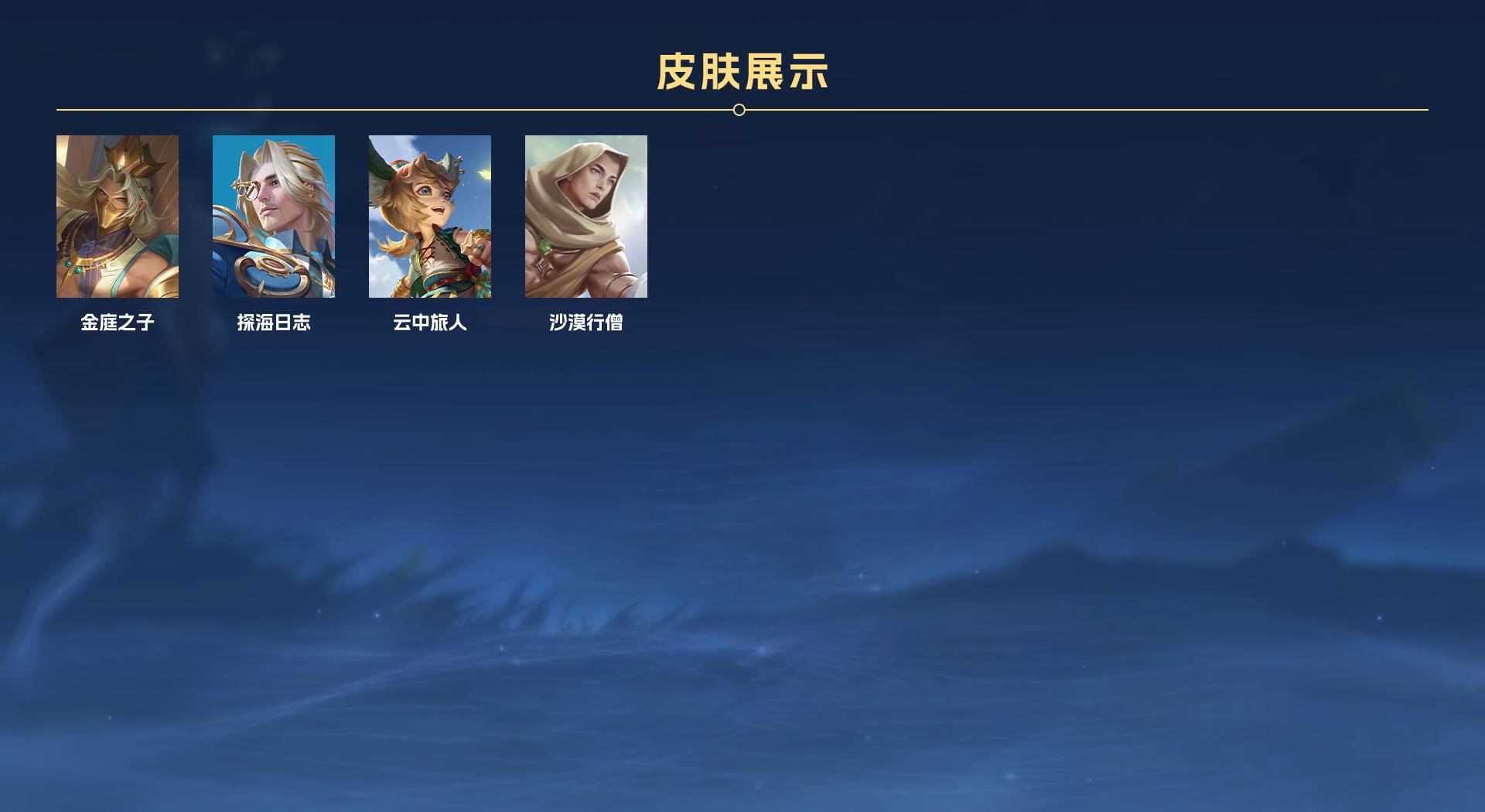 WZ3209382王者荣耀账号详情图5