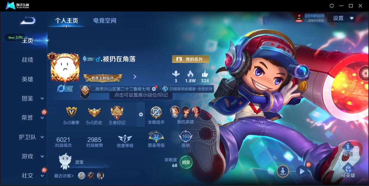 WZ3209415王者荣耀账号详情图6 WZ3209415王者荣耀账号详情图6