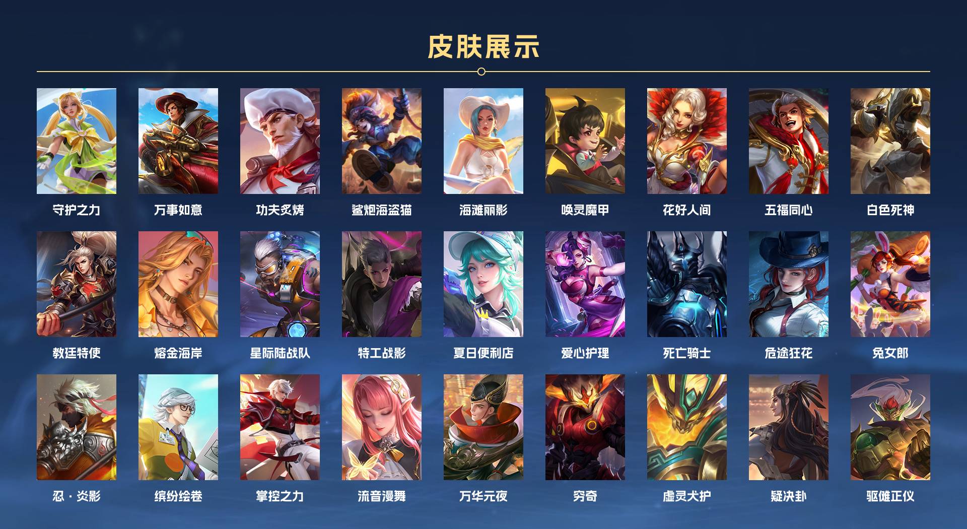 WZ3209415王者荣耀账号详情图4 WZ3209415王者荣耀账号详情图4