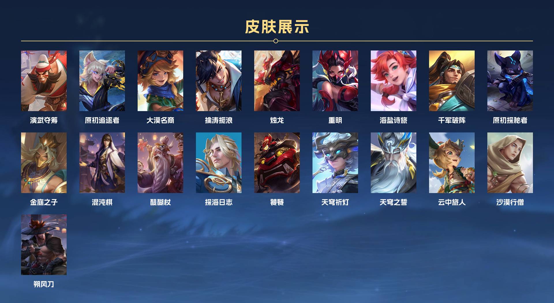 WZ3209415王者荣耀账号详情图5 WZ3209415王者荣耀账号详情图5