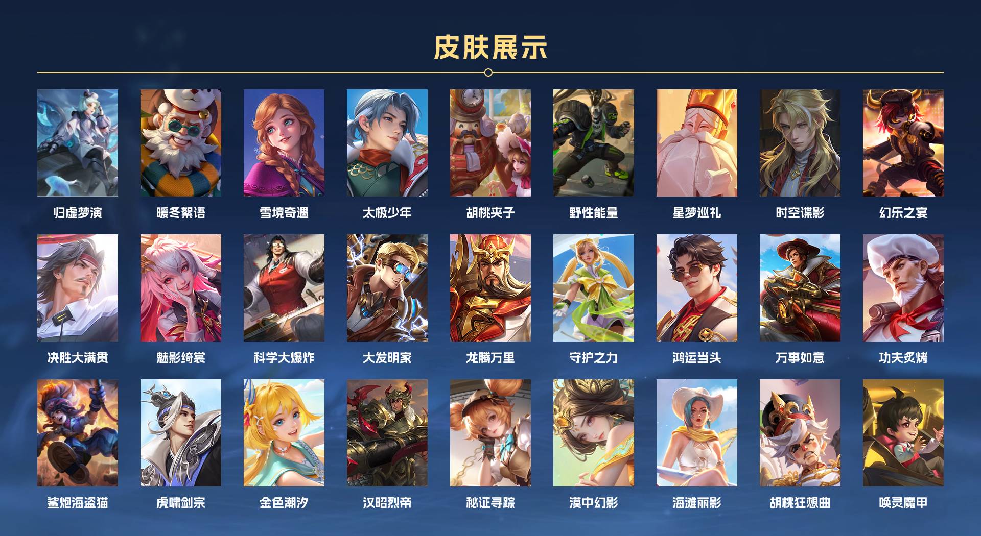 WZ3209487王者荣耀账号详情图8 WZ3209487王者荣耀账号详情图8
