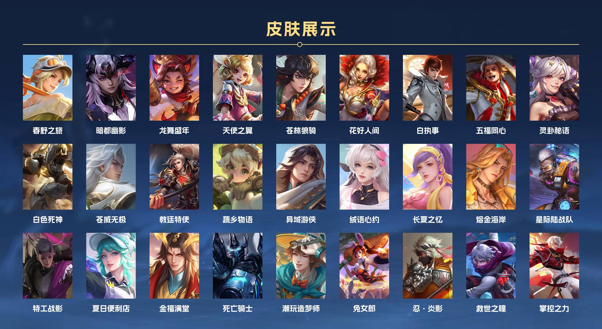 WZ3209487王者荣耀账号详情图9 WZ3209487王者荣耀账号详情图9