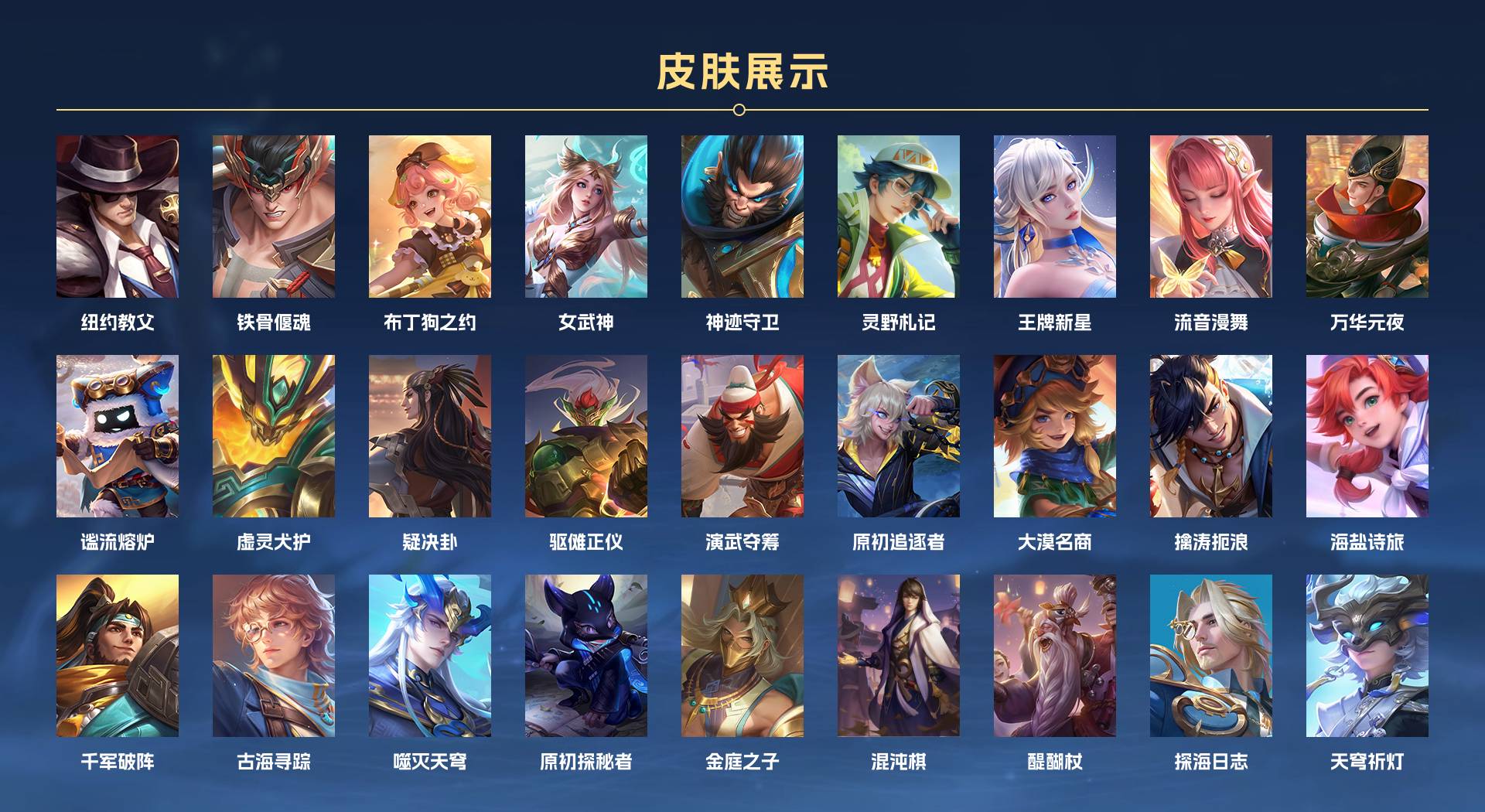 WZ3209487王者荣耀账号详情图10 WZ3209487王者荣耀账号详情图10