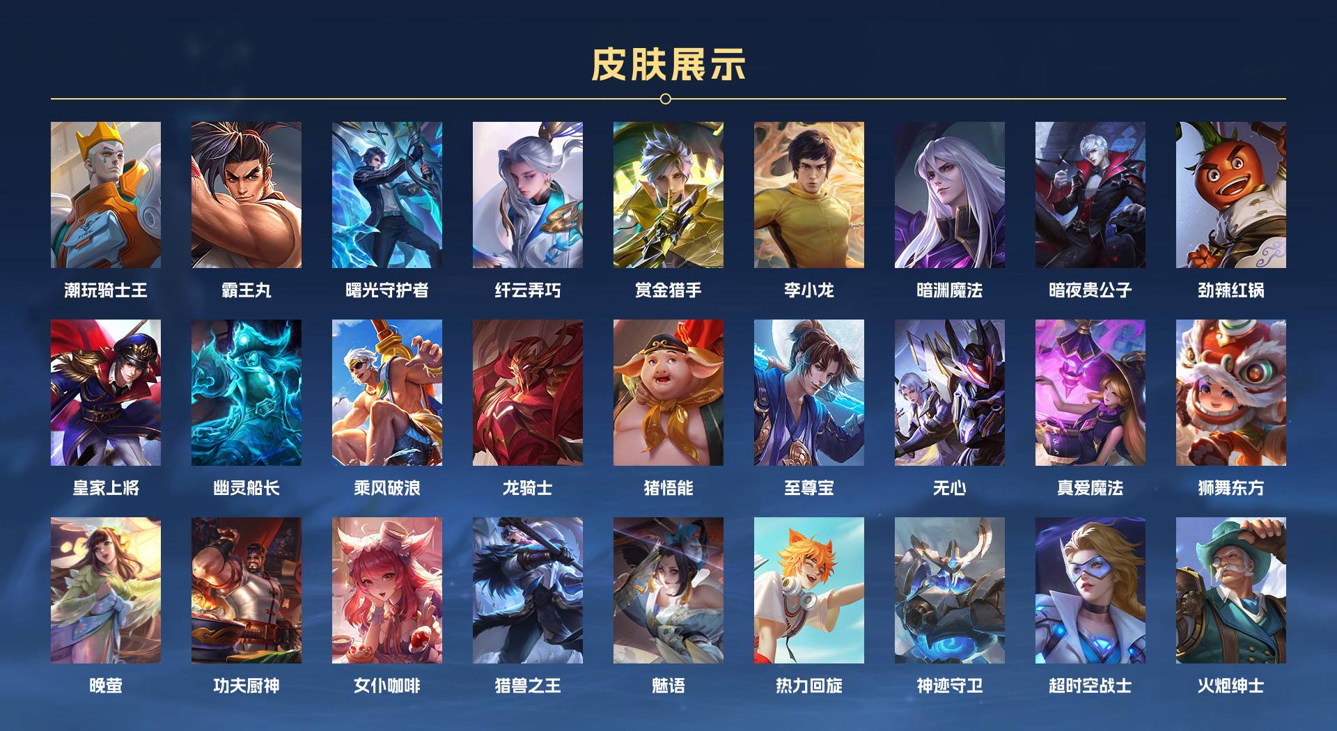 WZ3209487王者荣耀账号详情图4 WZ3209487王者荣耀账号详情图4