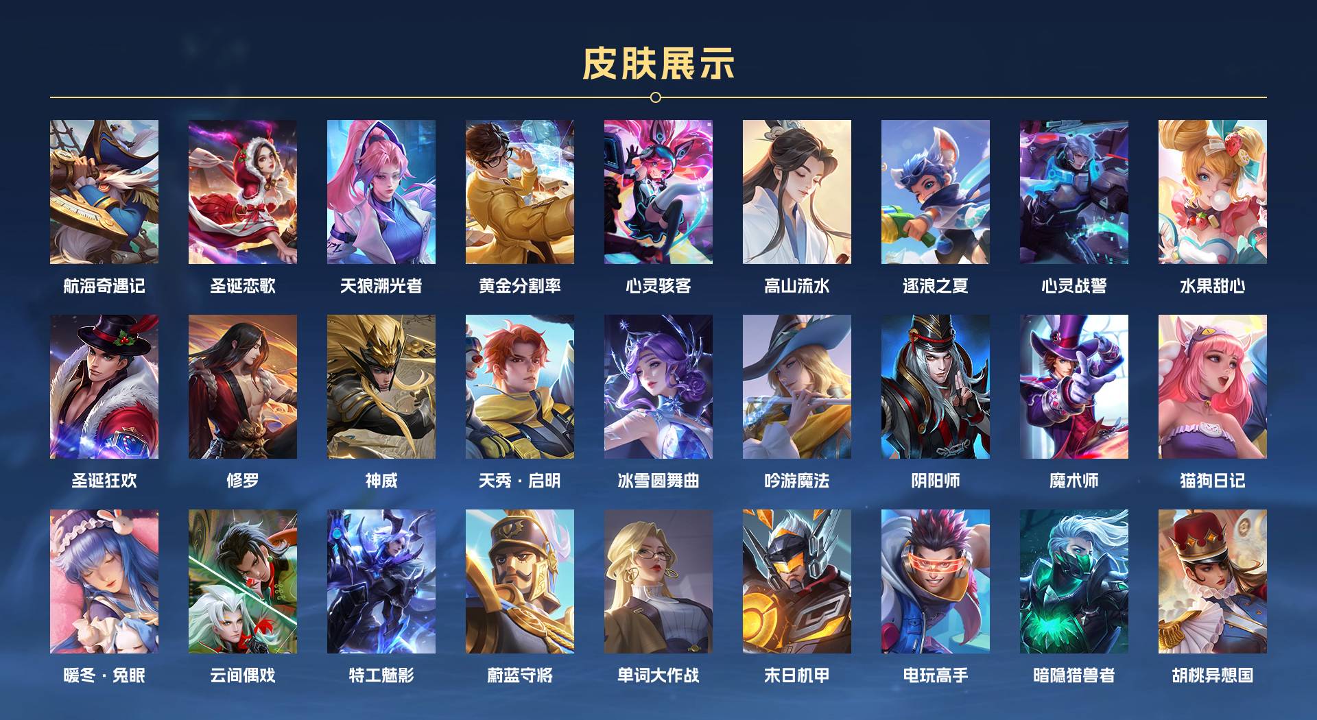 WZ3209487王者荣耀账号详情图2 WZ3209487王者荣耀账号详情图2