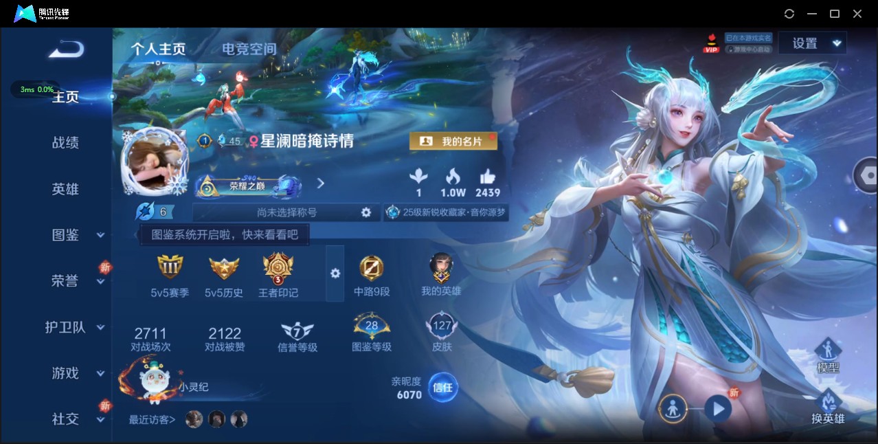 WZ3209495王者荣耀账号详情图5 WZ3209495王者荣耀账号详情图5