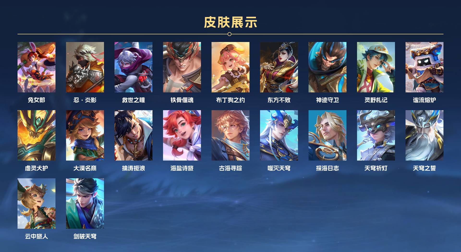 WZ3209495王者荣耀账号详情图4 WZ3209495王者荣耀账号详情图4