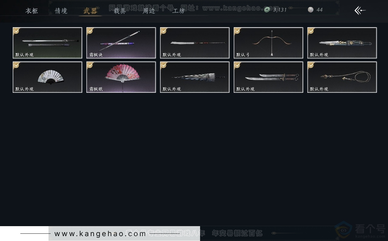 YYS31335燕云十六声账号详情图3 YYS31335燕云十六声账号详情图3