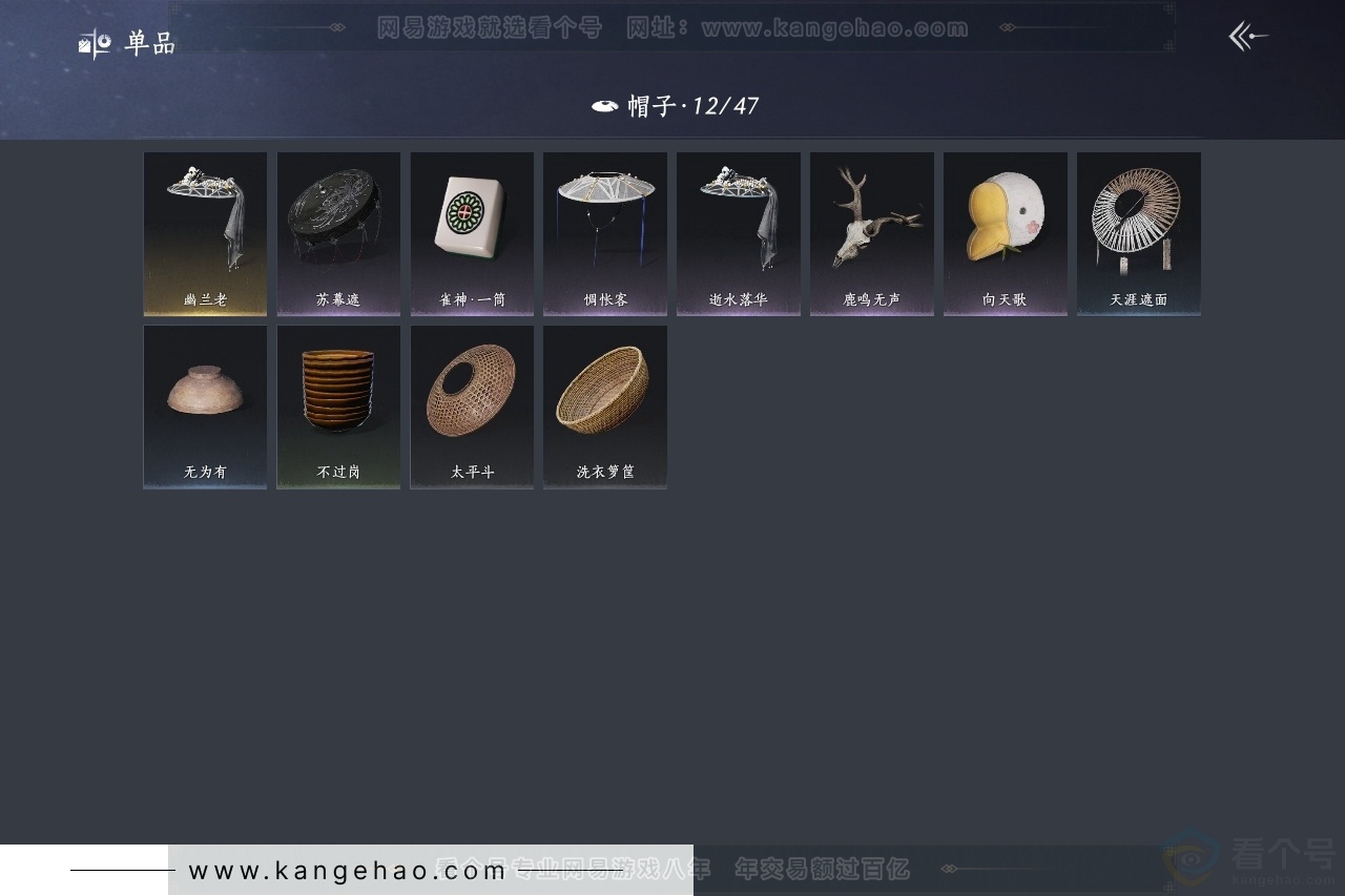 YYS31335燕云十六声账号详情图10 YYS31335燕云十六声账号详情图10