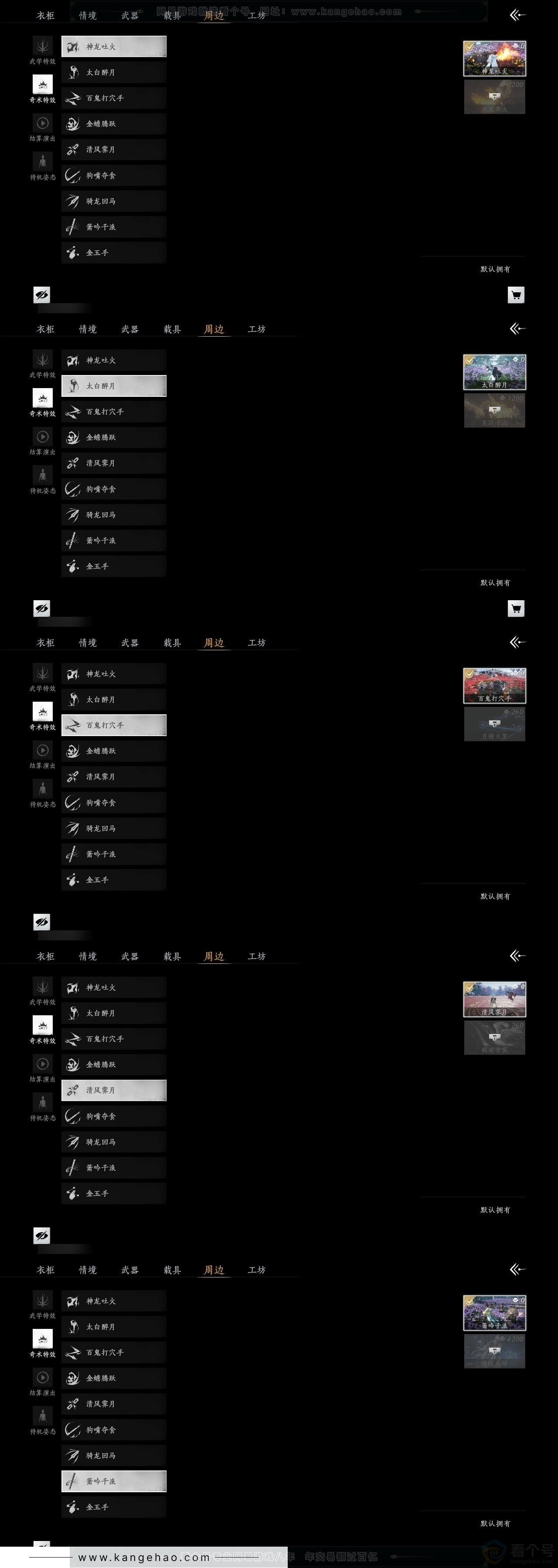 YYS31335燕云十六声账号详情图6 YYS31335燕云十六声账号详情图6