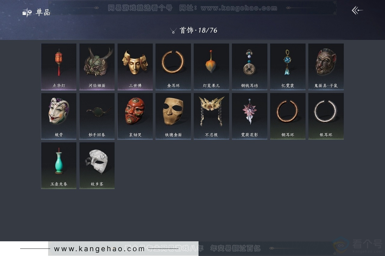 YYS31335燕云十六声账号详情图11 YYS31335燕云十六声账号详情图11