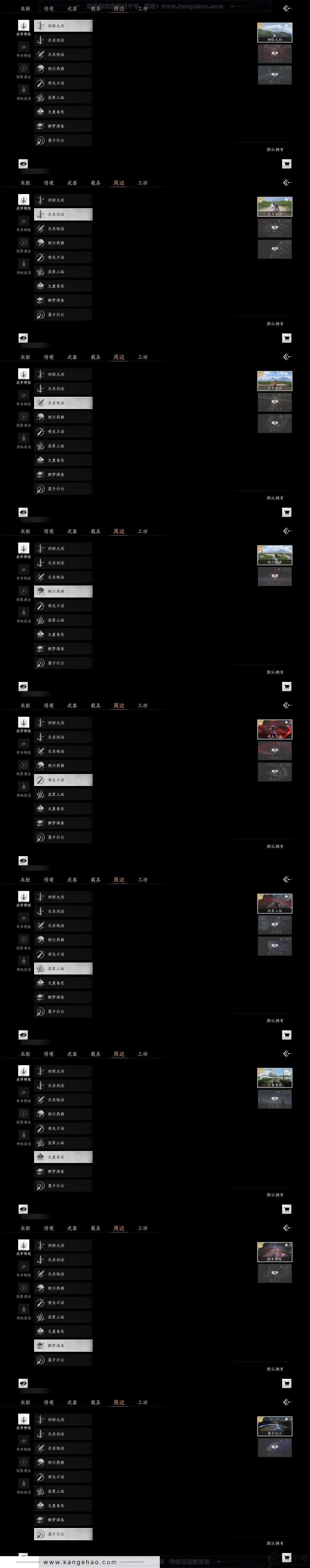 YYS31335燕云十六声账号详情图5 YYS31335燕云十六声账号详情图5