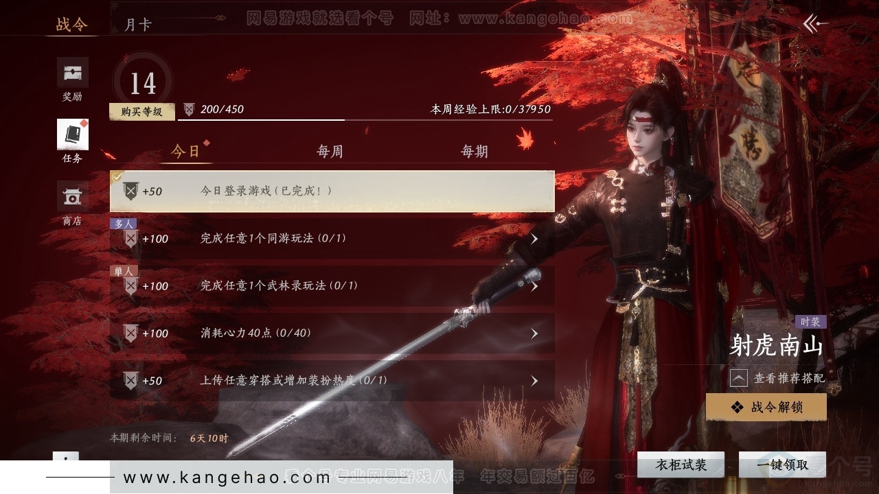YYS31335燕云十六声账号详情图18 YYS31335燕云十六声账号详情图18