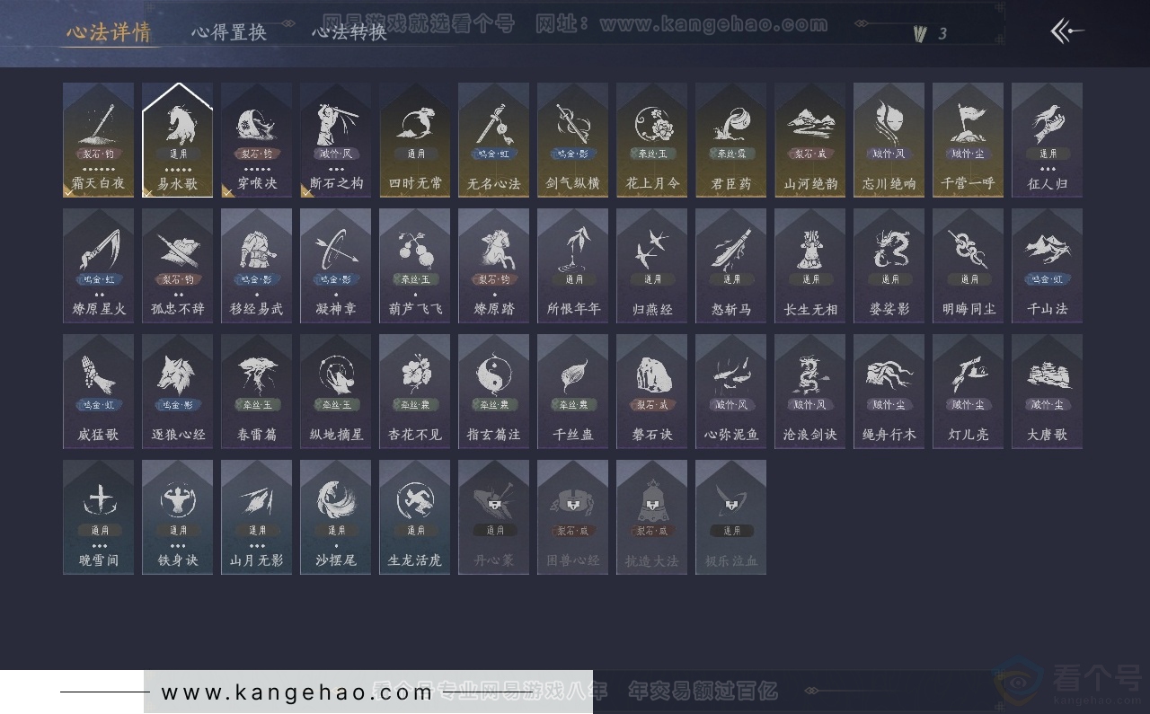 YYS31335燕云十六声账号详情图26 YYS31335燕云十六声账号详情图26