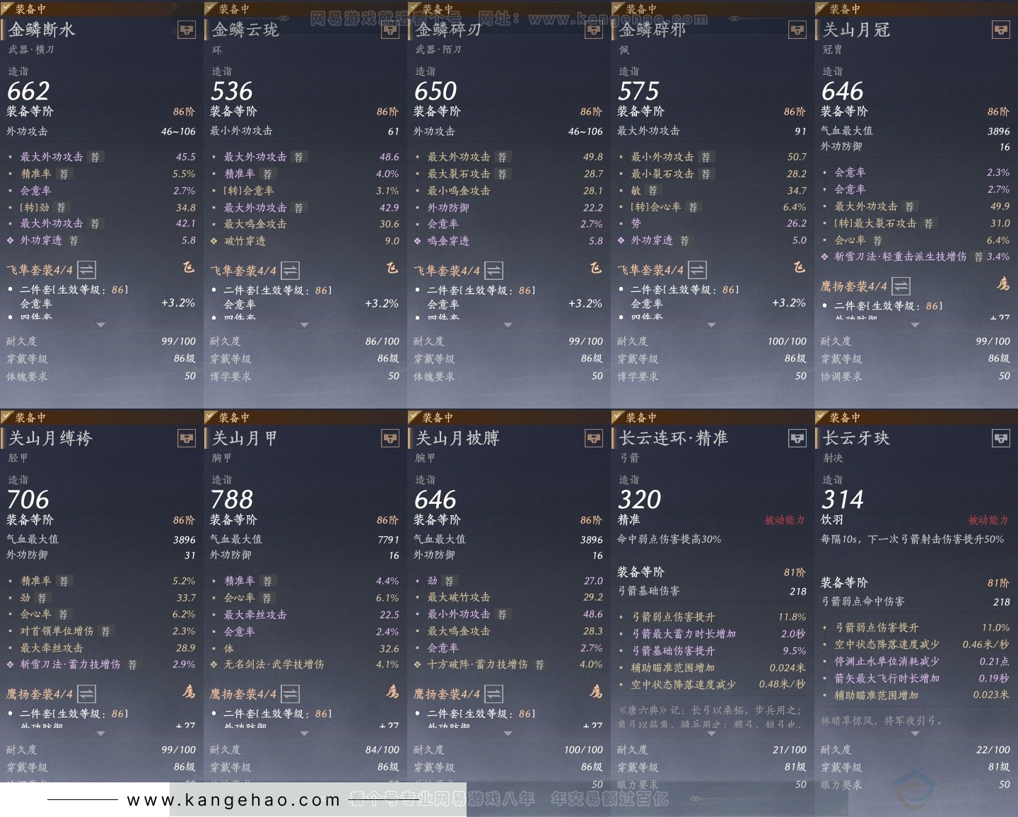 YYS31335燕云十六声账号详情图27 YYS31335燕云十六声账号详情图27