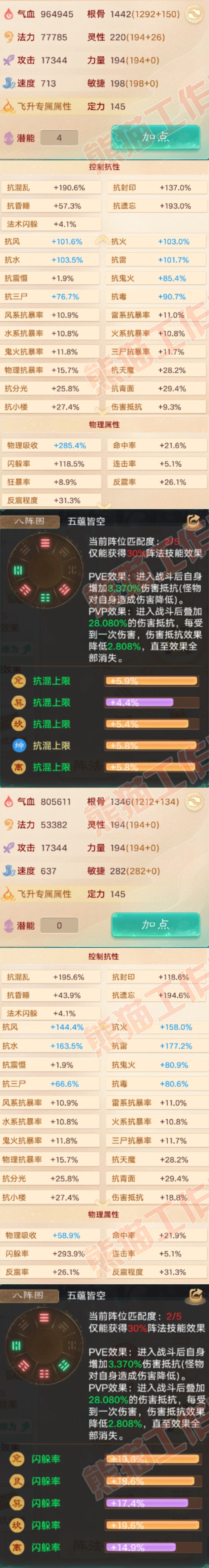 26156大话西游账号详情图2 26156大话西游账号详情图2