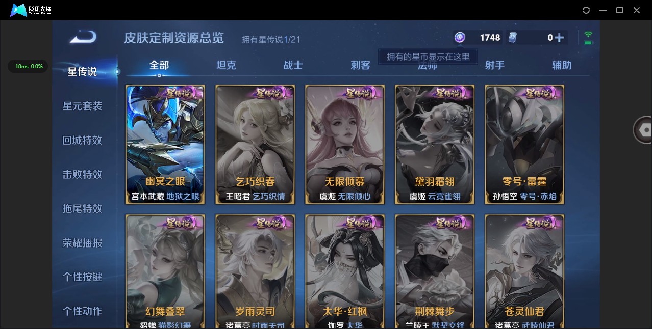 WZ3209911王者荣耀账号详情图11