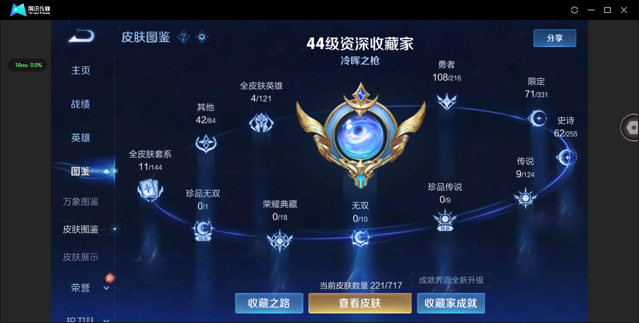 WZ3209911王者荣耀账号详情图10
