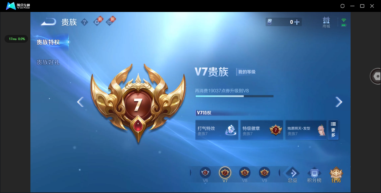 WZ3209911王者荣耀账号详情图12