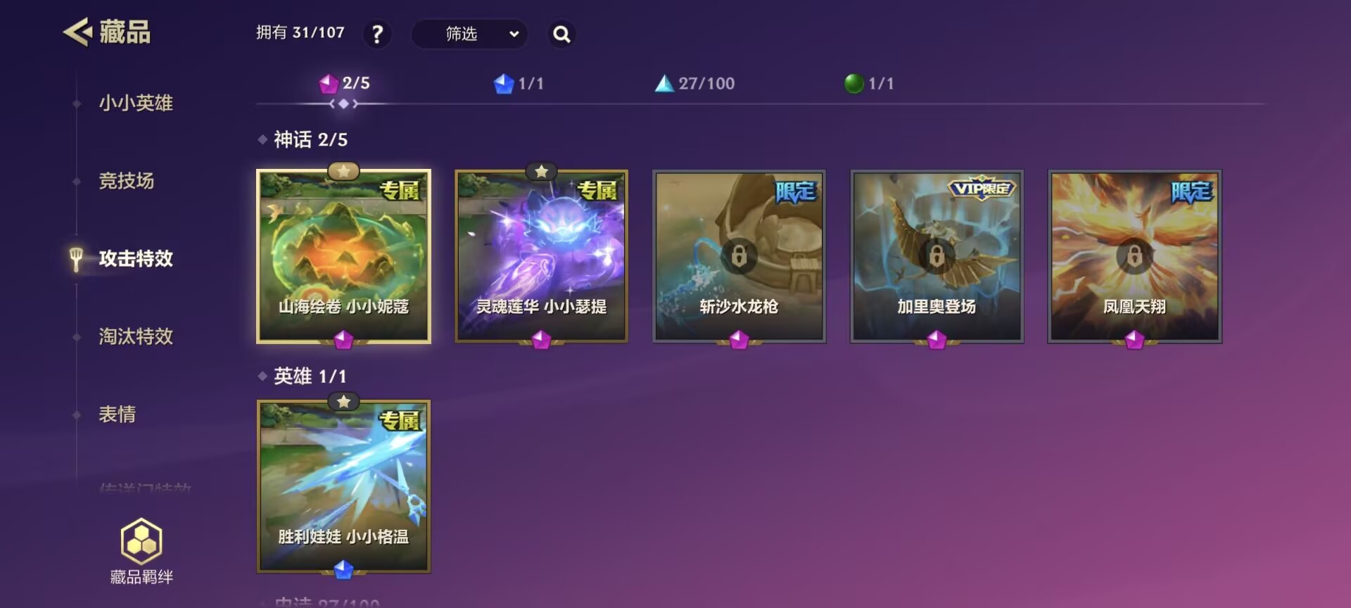 JCC32179金铲铲之战账号详情图3
