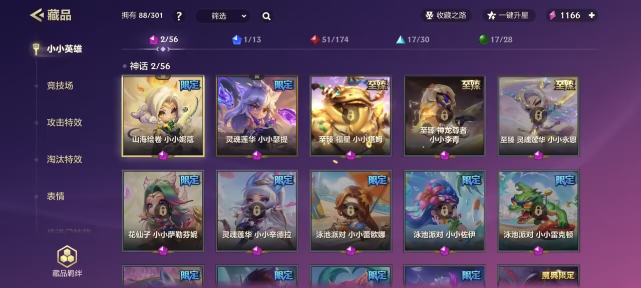JCC32179金铲铲之战账号详情图2