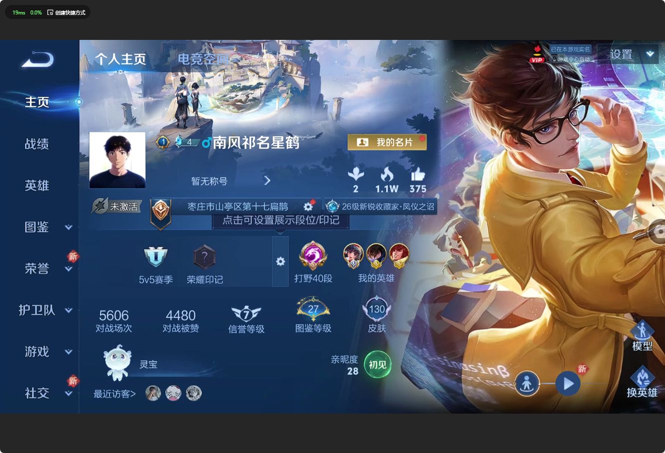 WZ3210080王者荣耀账号详情图5 WZ3210080王者荣耀账号详情图5