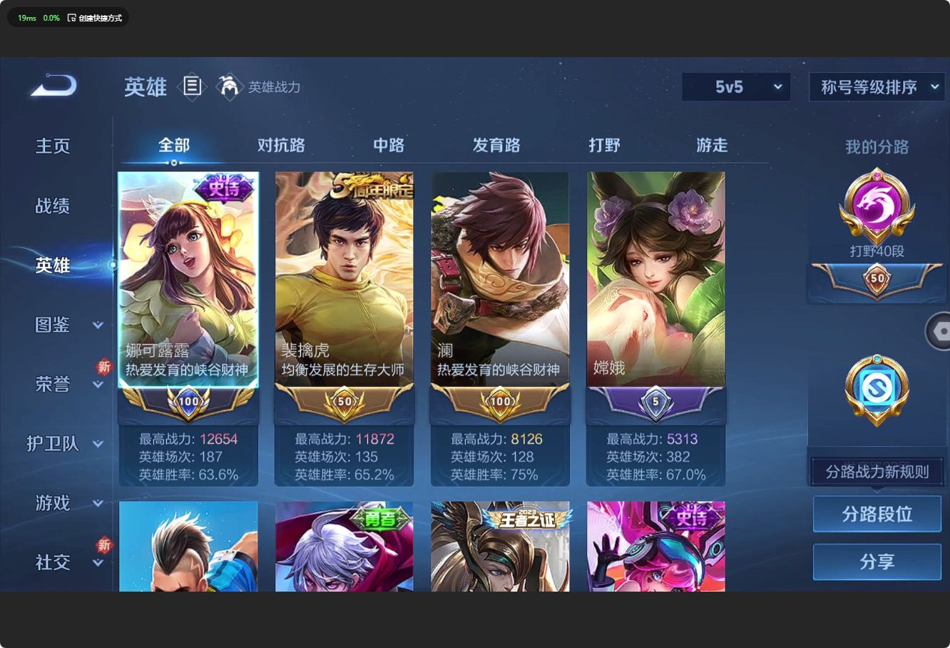 WZ3210080王者荣耀账号详情图6 WZ3210080王者荣耀账号详情图6