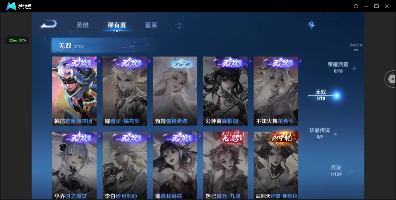 WZ3209964王者荣耀账号详情图9
