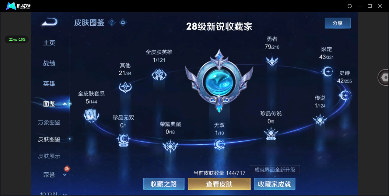 WZ3209964王者荣耀账号详情图8