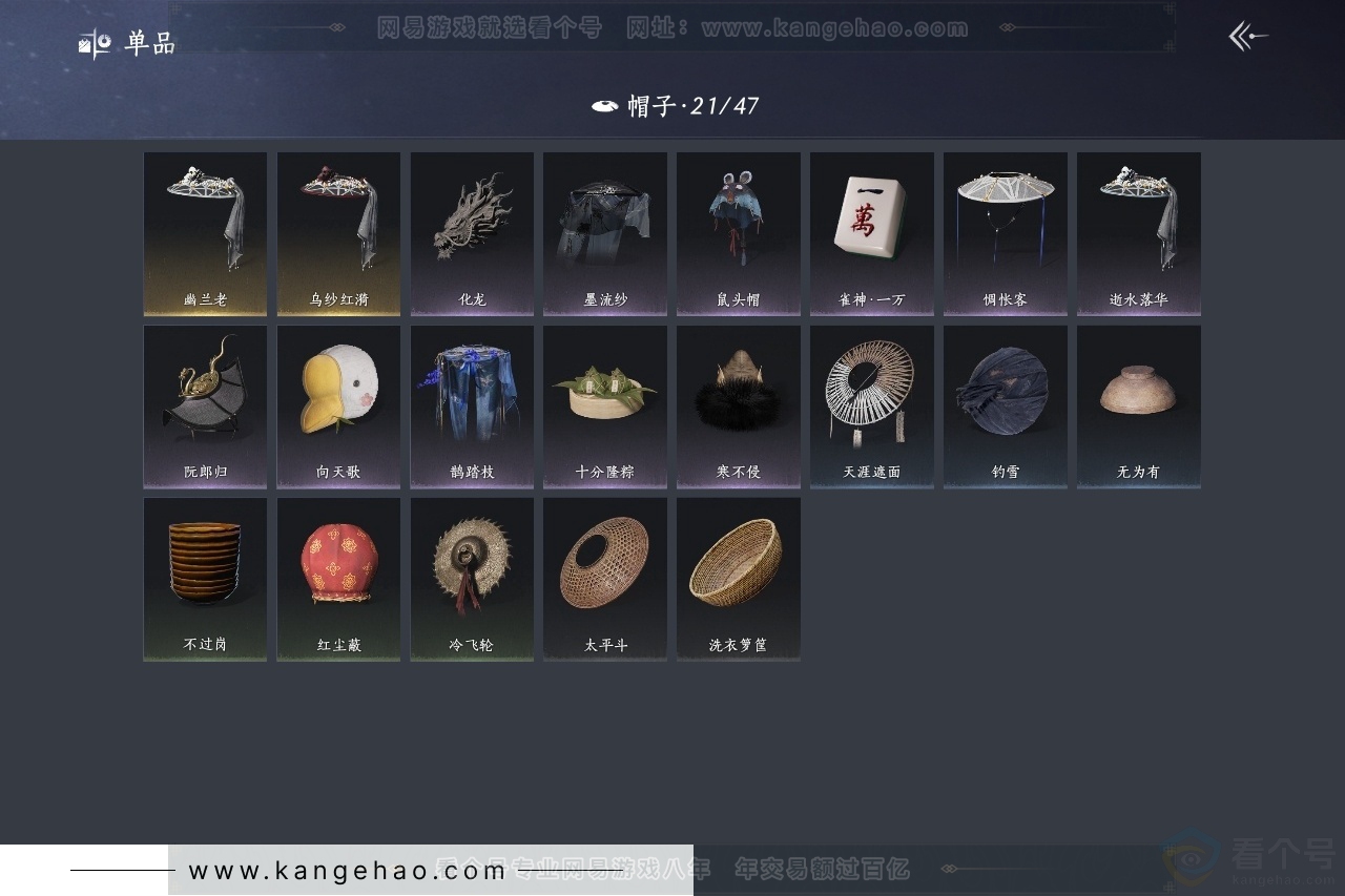 YYS31336燕云十六声账号详情图10