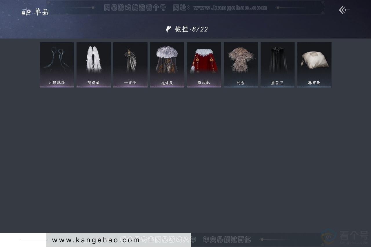 YYS31336燕云十六声账号详情图8