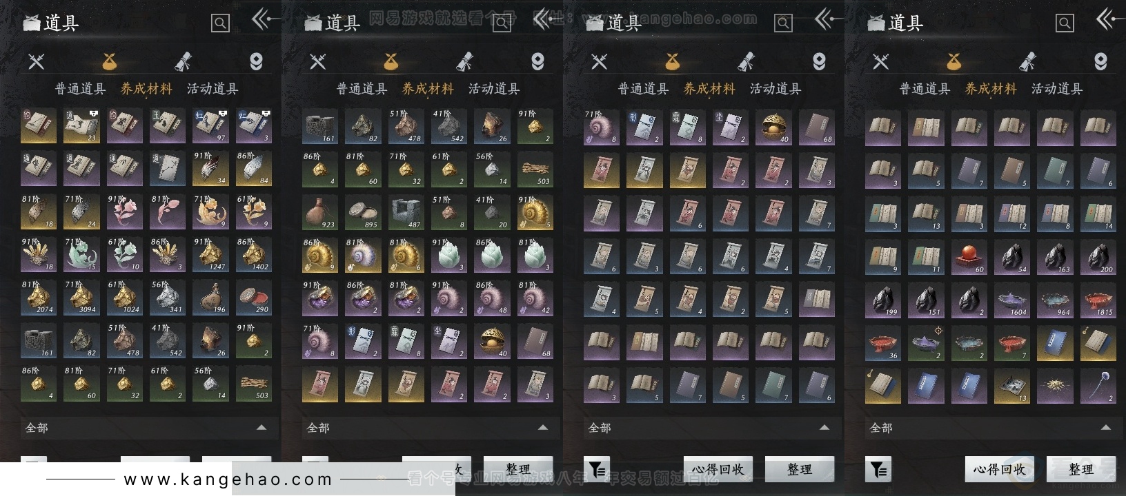 YYS31336燕云十六声账号详情图12